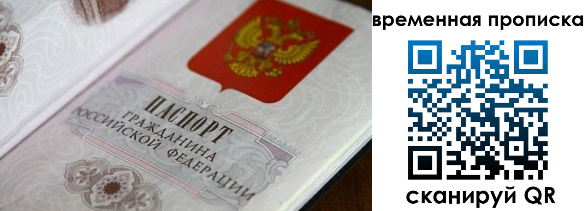 прописка от собственника в Красноперекопске