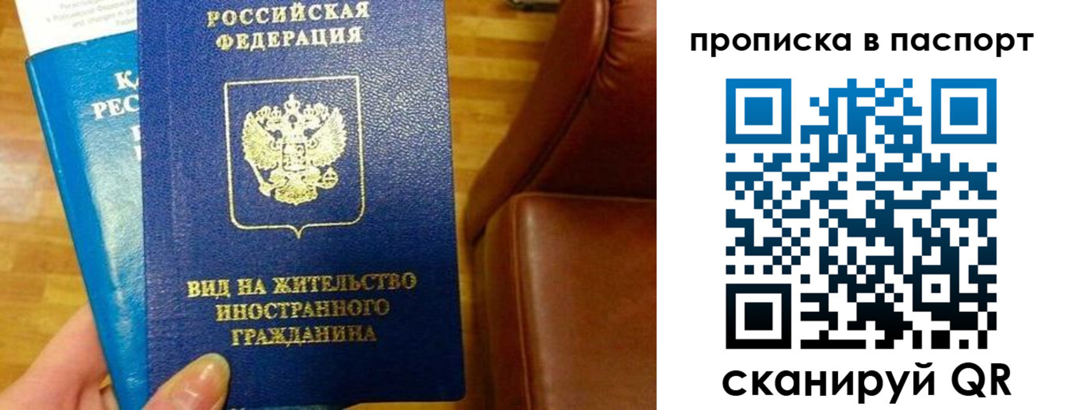 прописка иностранных граждан в Красноперекопске