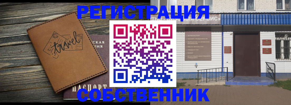 прописка для кредита в Красноперекопске