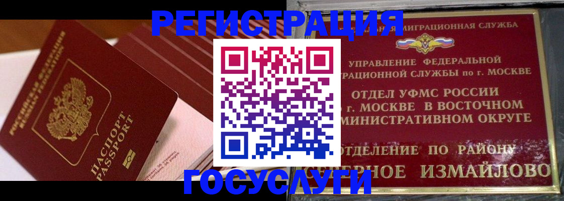 прописка иностранных граждан в Красноперекопске